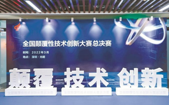 拓领博泰荣获全国颠覆性技术创新大赛总决赛优胜奖