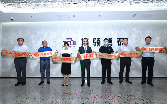 热烈庆祝拓领博泰新空间入驻仪式成功举办