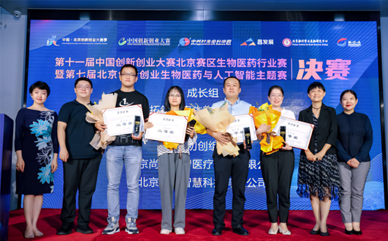 拓领博泰荣获第十一届中国创新创业大赛