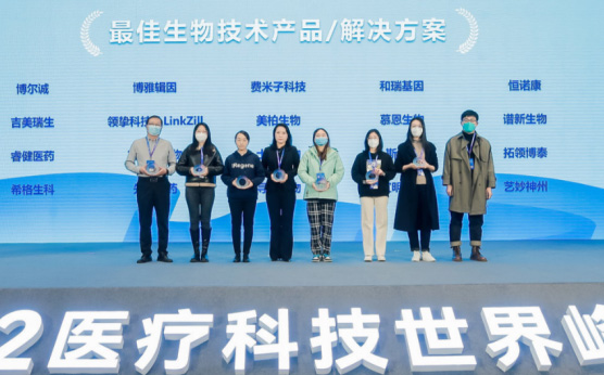拓领博泰获评VB-Find Award 2022年度