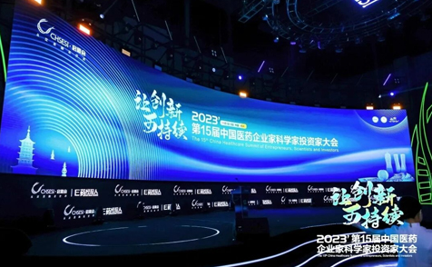 拓领博泰荣获2022-2023年度“中国医药创新价值发现100佳”