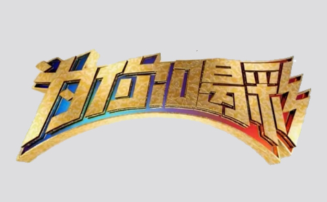北京卫视《为你喝彩》栏目报道拓领博泰创新药的全球竞争力